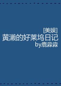 瑜伽丈母完整全文阅读