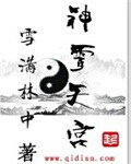 裙子掀开比你还大
