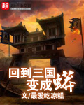 陆瑶邵允琛txt下载