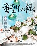 重生之仙尊洛尘全