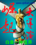 黎朔赵锦辛道具play