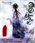 神级龙卫3250章