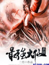 全能护花高手