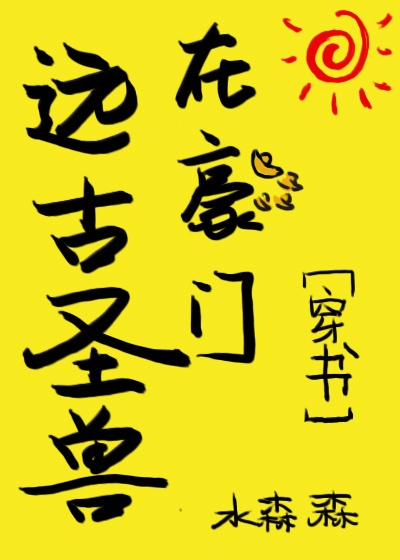 难逃清糖小说在线阅读
