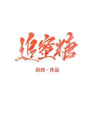 30cm契约