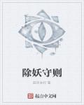 正阳门下二姐发飙是多少集