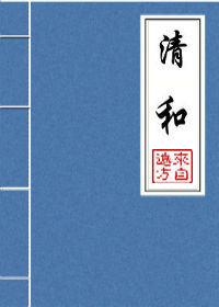 澜丰蜜依全文