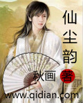 魂销骊宫