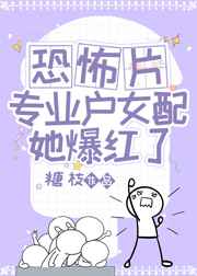 美女掰逼