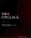 第十年郑二小说