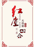 看看屋电影