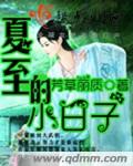 血战到底电影