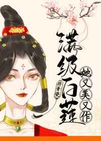闫凤娇事件绝版