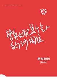 一家亲高敏