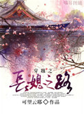 保卫萝卜深海2