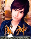 chinese帅男GAY