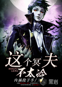 王蒲团5之初入桃源洞2