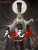 口才三绝书在线阅读