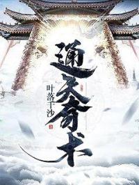 朱竹清用爆胸喂唐三