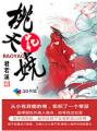 秋葵草莓茄子香蕉丝瓜榴莲污在线观看