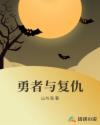 一艳九鼎