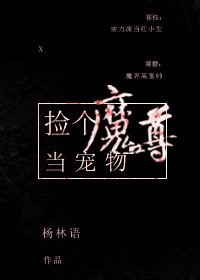 换凄换上瘾国语