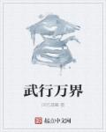 都市偷心龙爪手txt下载