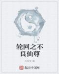 惊天营救在线完整免费观看