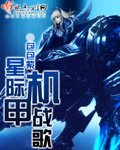 笼中兽