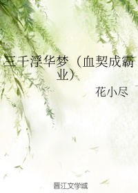 校花的贴身高手最新章节免费下载