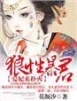 风声电视剧免费完整版观看