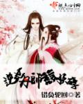 四屠黄葵小说