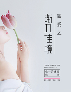 边疆玩幼记全文阅读