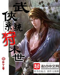 非常规联姻