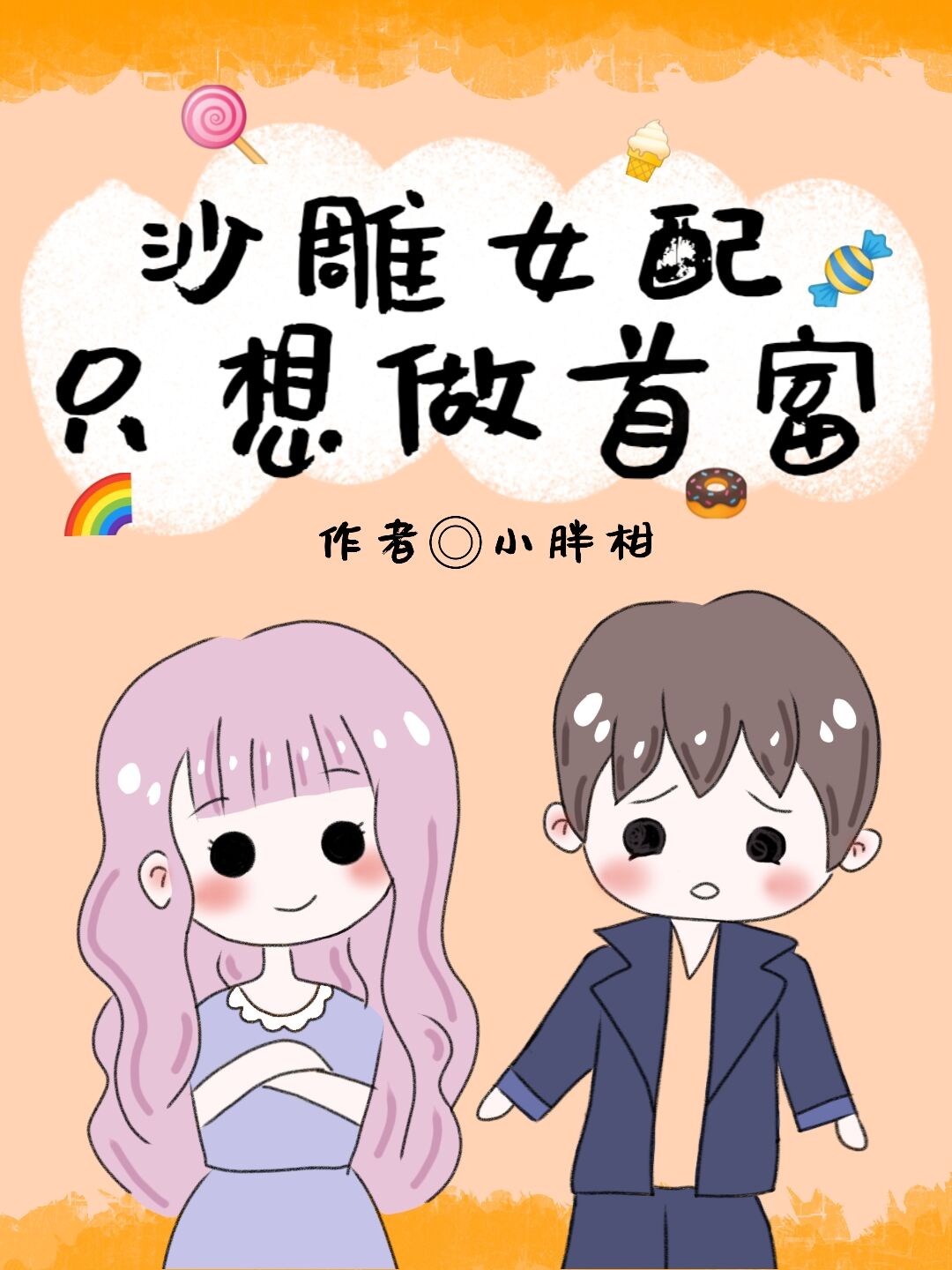 电视剧绝恋
