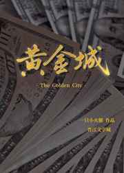 穆挂英风流艳史小说