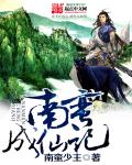 玉蒲团玉女心经快播