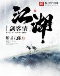 嘘禁止想象韩国电影完整
