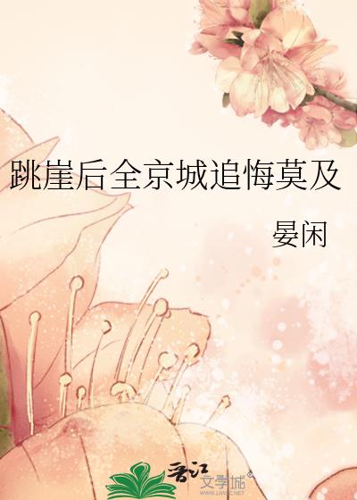 一路向西观看118分钟
