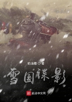 独闯无底洞电影