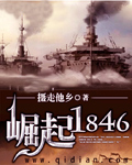 警花沉沦夜莺俱乐部35