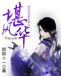 女医生的诱感2韩国电影