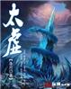 确有情高干 婚后BY既望免费阅读笔趣阁