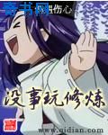 3d豪情完整版