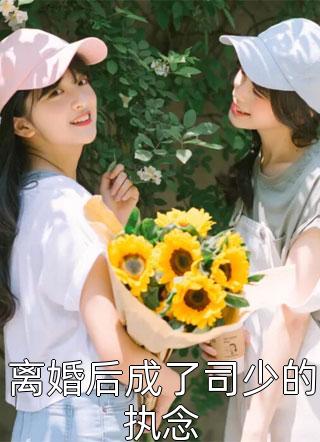 女生的鸡长什么样子