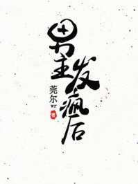 催眠教室全集在线播放
