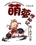 我的相亲对象是问题儿学生