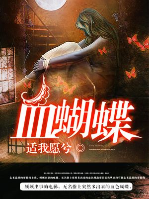 特种兵之火凤凰高清免费观看