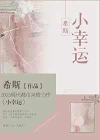 公交车忘穿内裤被挺进小说白