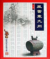 邓晶大胆艺术出位